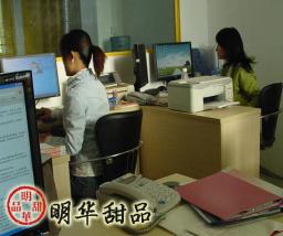 2005年至2010年明华办公室